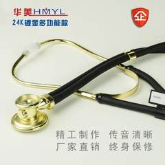 High quality gold plated multifunctional stethoscope, double tube doctor stethoscope, double head fetal stethoscope for doctor's gift
