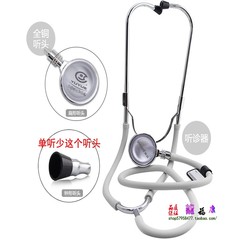 Double head of medical multifunctional sphygmomanometer used for auscultation of head two and stethoscope