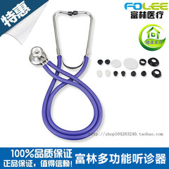 Fulin multifunctional stethoscope T006 household medical professional double auscultation multifunctional audible fetal stethoscope