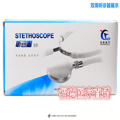 Jiangsu Yan stethoscope, single use, double use stethoscope medical (all copper listening head)