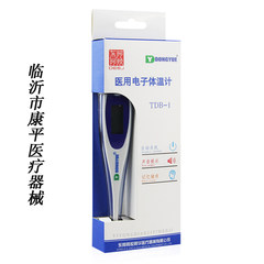 Dong'e Ejiao medical electronic thermometer TDB-1 (rapid type) oral axilla thermometer