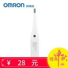 OMRON electronic thermometer MC-246 home medical baby, baby thermometer, non mercury waterproof