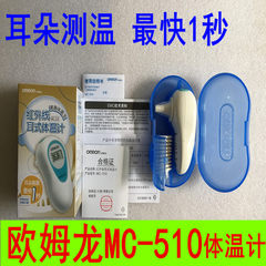 OMRON infrared ear thermometer MC-510 baby, baby, home smart electronic ear thermometer gun thermometer
