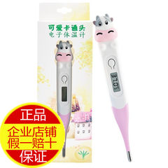 Send paste 20) household soft electronic thermometer Shijia children female thermometer ovulation period