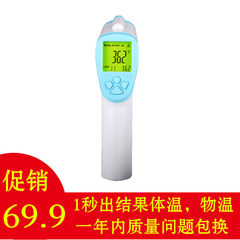 Kang Zhu children medical electronic thermometer infrared thermometer household baby thermometer thermometer forehead thermometer