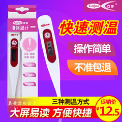 Accurate measurement of household electronic thermometer, safety thermometer, infant adult temperature measurement package