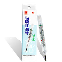 Dongyue mercury free thermometer, environmental protection, medical home, children's adult thermometer, armpit type glass thermometer