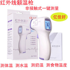 Changkun infrared electronic thermometer thermometer thermometer baby home children forehead thermometer measuring forehead