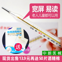 Enclosed mercury thermometer, home medical diving, adult children glass thermometer, large scale armpit measurement table