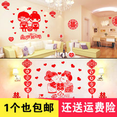Happy wedding supplies sticker package combination window door stickers wedding wedding wedding room layout like film Electrostatic sticker 003 blessing packages of love