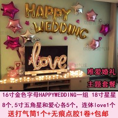 Wedding room arrangement, aluminum foil film balloon package, wedding balloon decoration, English letter balloon package package mail Wedding theme package