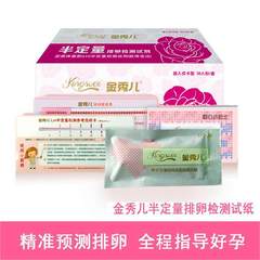 Jin Xiuer LH function test strip card + send 10 Xiuer ovulation test strip follicle test