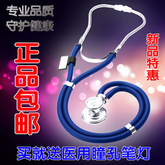 High quality multifunctional medical stethoscope, double head and double tube professional stethoscope send full set of accessories and pen lights