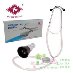 Multi functional medical stethoscope with Bell and swallow, bell shaped head, single side all copper hearing head, audible fetal heart sound