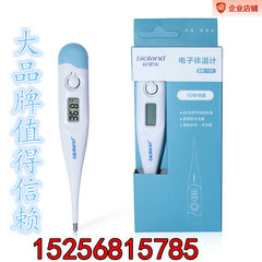 Household electronic thermometer accurate adult children baby thermometer ai'aole T102 shipping