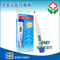 The company spirit of Meida electronic thermometer children household thermometer thermometer waterproof MT-201R