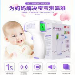 Changkun infrared thermometer CK-T1503 hardcover upgrade thermometer voice prompt three baby forehead thermometer