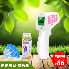 Can domestic medical infrared thermometer Fu baby baby accurate electronic thermometer thermometer forehead thermometer