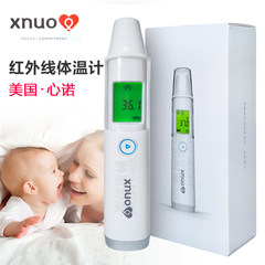 Heart touch xnuo infrared thermometer, non-contact type adult electronic thermometer, forehead voice broadcast