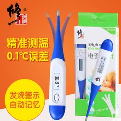 Correction electronic thermometer adult baby female ovulation body temperature soft head test physiological period, preparation of pregnancy necessary
