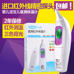 Can the baby ear temperature Qiangfei Fu contact type infrared thermometer thermometer accurate baby baby bag mail