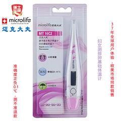Swiss brand Microlife Microlife female basic electronic thermometer oral test ovulation preparation