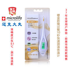 Swiss Microlife Microlife 10 second home medical electronic thermometer thermometer baby baby