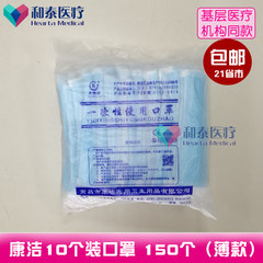 150] Yongkang clean disposable mask care mask tattoo micro whole aseptic beauty anti-dust masks