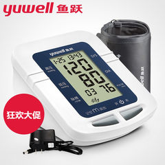 鱼跃电子血压计血压测量计上臂式智能全自动血压仪血压测量仪家用