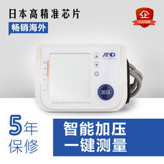 日本爱安德家用电子血压计1020医用全自动加压上臂式心率精准测量