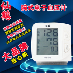 Measuring instrument for measuring household Xianhe wrist automatic pressuregauge wrist electronic sphygmomanometer amount
