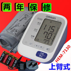 OMRON electronic sphygmomanometer, upper arm type HEM-7130 home automatic blood pressure measuring instrument 7136 same core