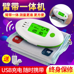 Medical home automatic intelligent high precision upper arm sphygmomanometer measuring blood pressure meter charging backlight voice
