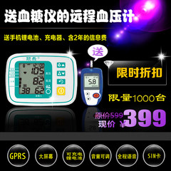 Yi family high precision remote GPRS charging electronic blood pressure instrument arm type voice blood pressure meter