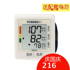 Portable wrist blood pressure measurement instrument automatic home electronic intelligent voice mail bag hot blood pressure judgment