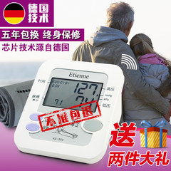 Intelligent electronic sphygmomanometer, blood pressure meter, home upper arm type automatic blood pressure measuring instrument, high precision voice
