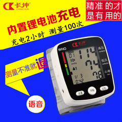Changkun electronic sphygmomanometer wrist household automatic precision electronic wrist sphygmomanometer charging voice