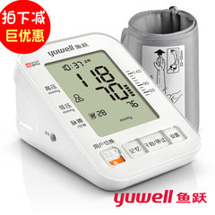 YE680A automatic intelligent blood pressure measuring instrument for elderly people's family upper arm blood pressure instrument