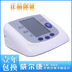 Weill electronic sphygmomanometer, XW-900 arm automatic blood pressure meter, voice blood pressure table upper arm