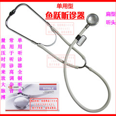 Genuine diving stethoscope to listen to the head of household with a single copper flat receiver sensitive to fetal heart medical instruments