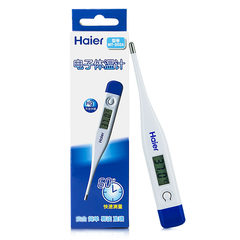 Haier medical electronic thermometer MT-502A home adult children and children oral armpit accurate thermometer