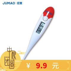 Jumao electronic thermometer home children have a fever baby adult ovulation axillary temperature measurement probe thermometer