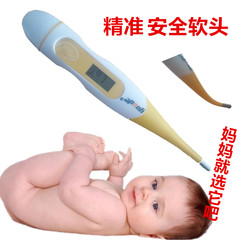 Electronic thermometer, thermometer, home children, children, infants, high-precision fever, pregnancy basic thermometer