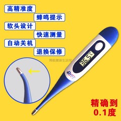 Bayless precision electronic thermometer soft head baby baby home children OVULATION THERMOMETER upgrade genuine