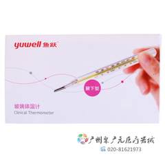Enclosed mercury thermometer, home medical diving, adult children glass thermometer, large scale armpit measurement table