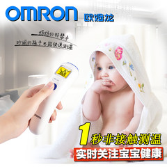 OMRON MC872/720 baby forehead thermometer infrared electronic thermometer thermometer children home
