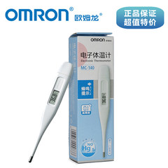 OMRON electronic thermometer MC-140 buzzer fever, cold measuring body temperature 0.1 accuracy