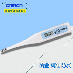 OMRON electronic thermometer MC-341 oral armpit thermometer, children, infants, adults, precision home