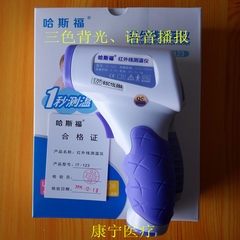 Hasford forehead infrared thermometer electronic thermometer thermometer children fast ear thermometer a second accurate temperature measurement