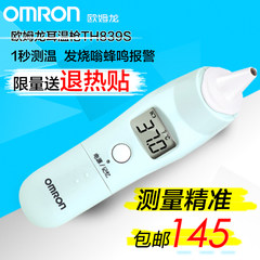 OMRON electronic thermometer TH839S babies and children non contact infrared ear temperature gun ear type genuine products